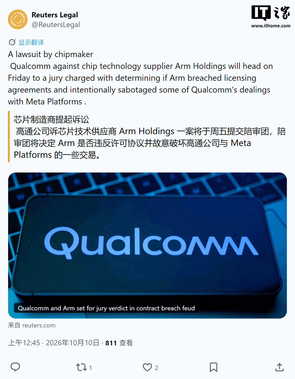 高通诉 Arm 案 5 天审议暂未裁决，陪审团下周二续议