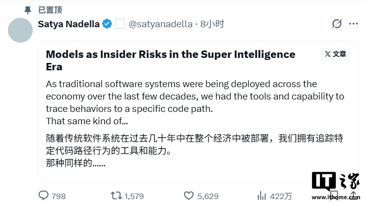 微软 CEO 纳德拉：开发者应当默认假设 AI 模型失控，思考如何强制中断任务
