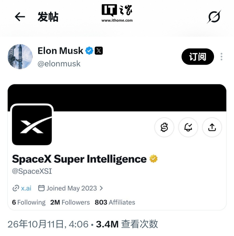 特朗普将 AI 人工智能改为 SI 超级智能后，马斯克宣布 SpaceXAI 官方账号正式更名 SpaceXSI