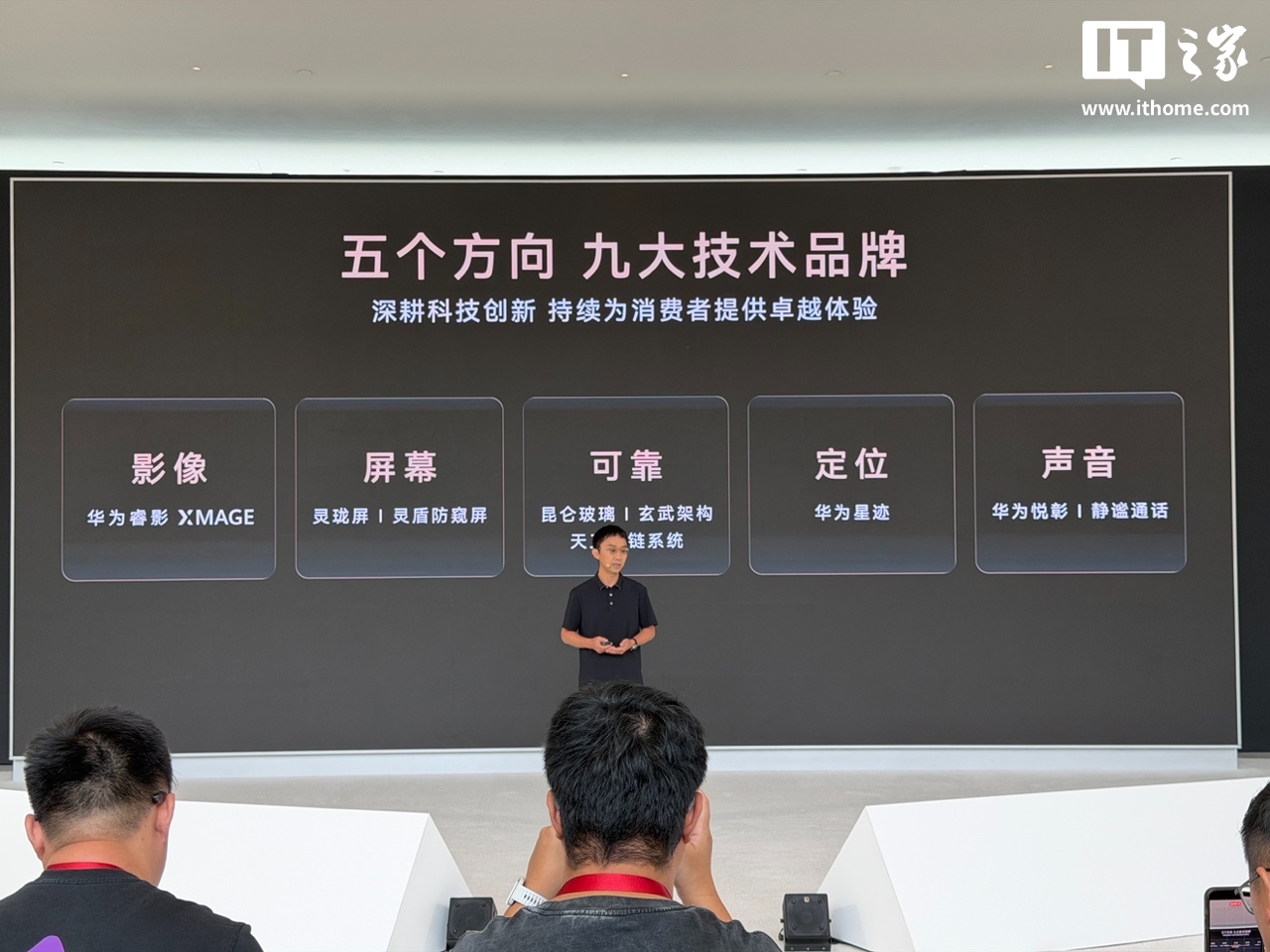 华为李小龙：2026 上半年华为集团研发投入 1,214 亿元创历史同期新高，同比增长 25.2% ...