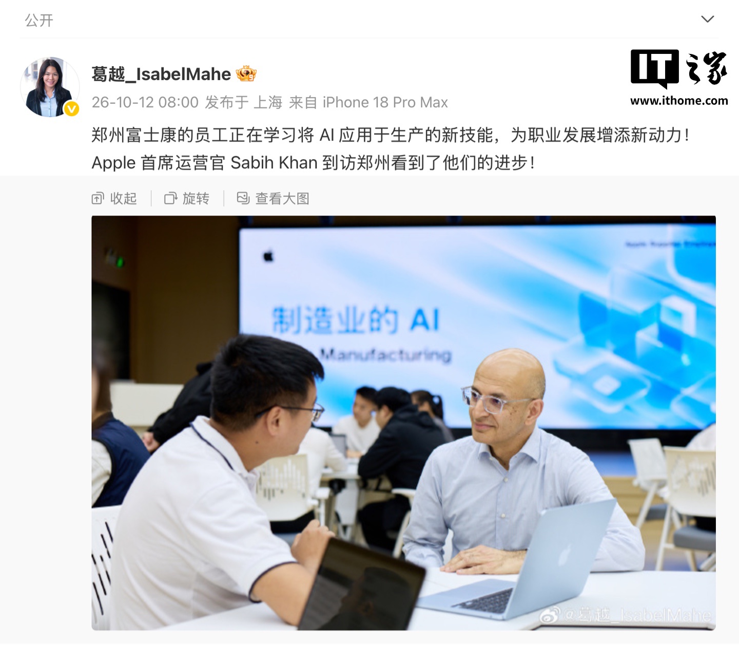 iPhone Duo 折叠屏手机即将开售，苹果首席运营官萨比赫 · 汗到访郑州、参观富士康