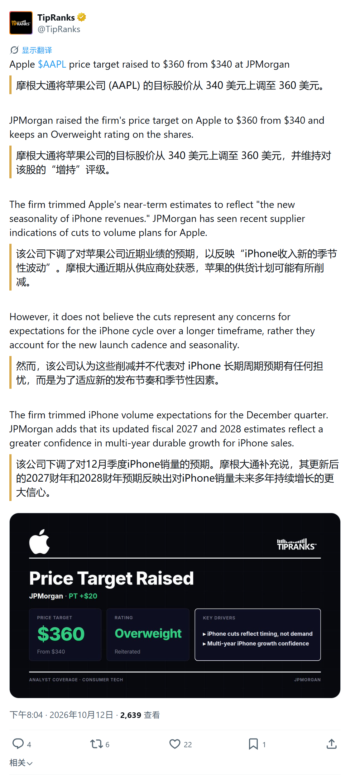 摩根大通称驳斥苹果 iPhone 18 Pro 系列订单削减传闻，称需求高于 iPhone 17 Pro