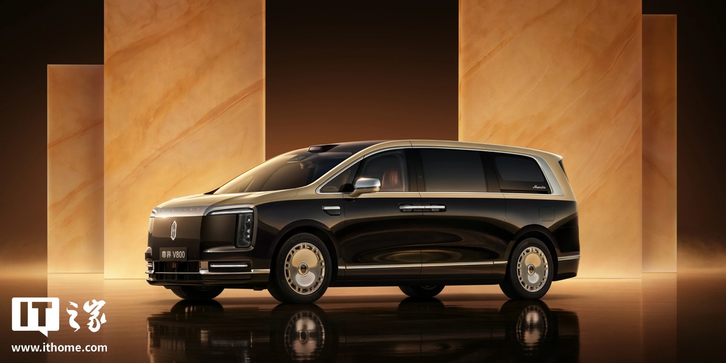 中国汽研回应尊界 V800 检测报告：只对企业送来样品或样车负责，对后续批量生产产品不做任何保证