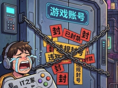 游戏账号借给朋友后被封号十年：湖南高院公布一起虚拟财产纠纷判例，借号者承担主要责任