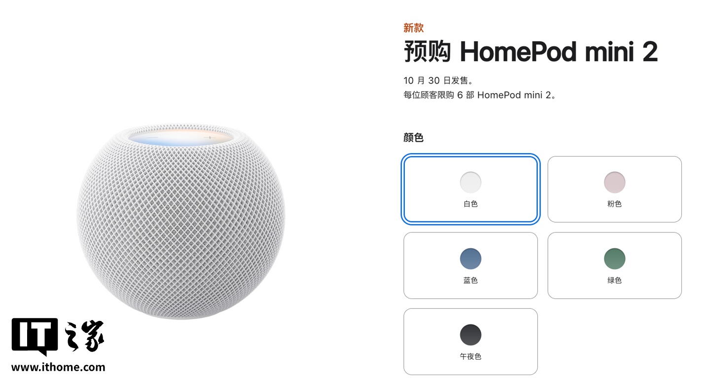 苹果 HomePod mini 2 智能音箱发布：五种配色可选，海外支持 Siri AI，1099 元
