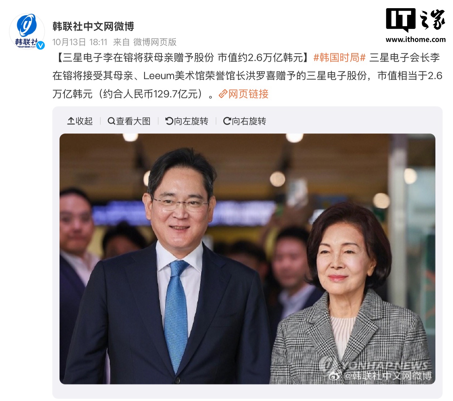 三星电子会长李在镕将获母亲赠予股份，市值约 2.6 万亿韩元