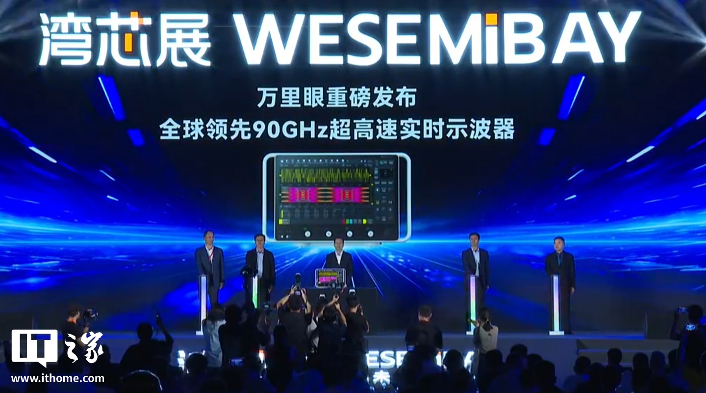 2026 湾芯展：新凯来半导体设备走向量产，万里眼 90GHz 超高速实时示波器供不应求
