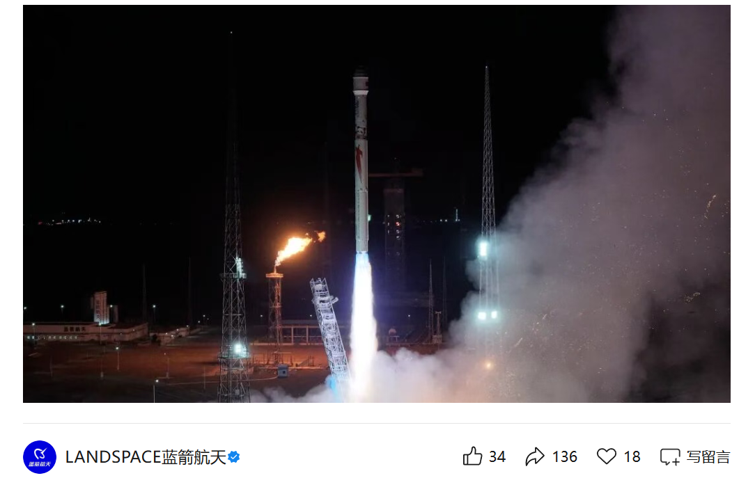一箭十星：朱雀二号改进型遥四运载火箭发射成功