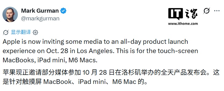 消息称苹果已发出 10 月 28 日邀请函，首款触屏 MacBook、iPad mini 8、M6 Mac 即将到来