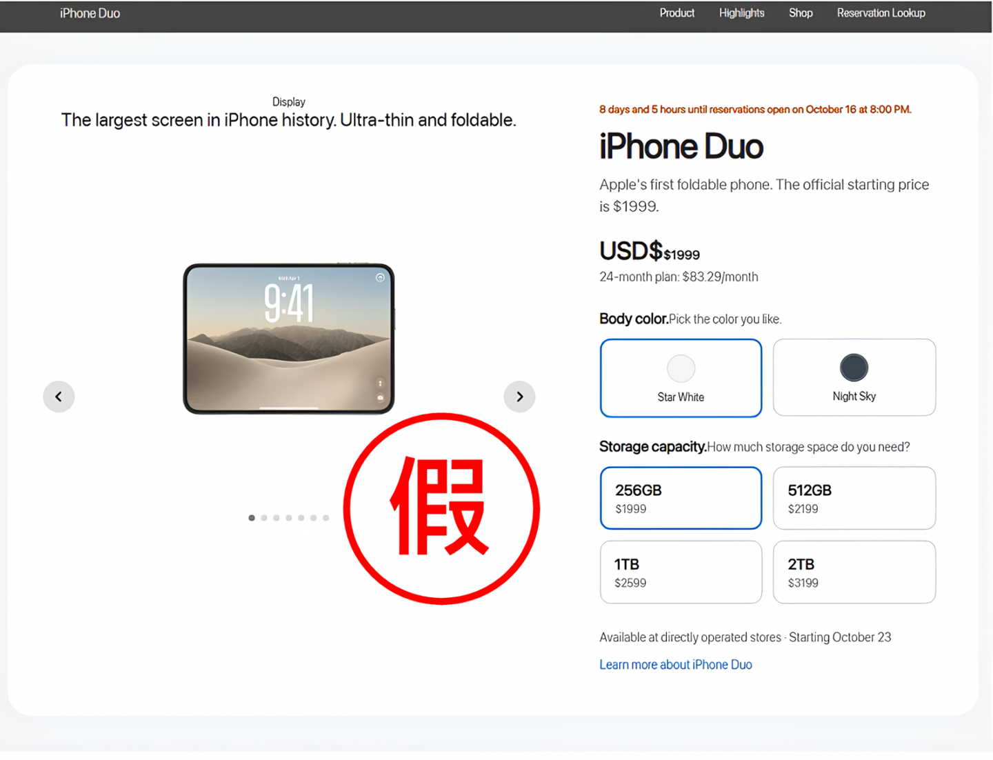 安全公司趋势科技：警惕山寨苹果 iPhone Duo 预购网站，暗藏黑客钓鱼攻击风险