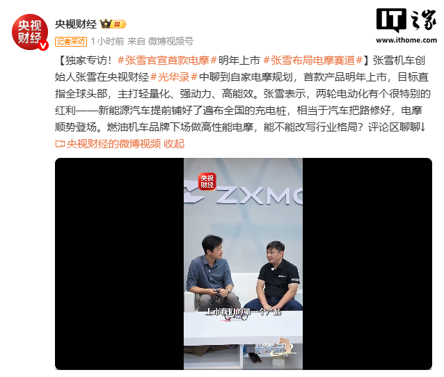 张雪官宣首款电摩明年上市，目标直指全球头部