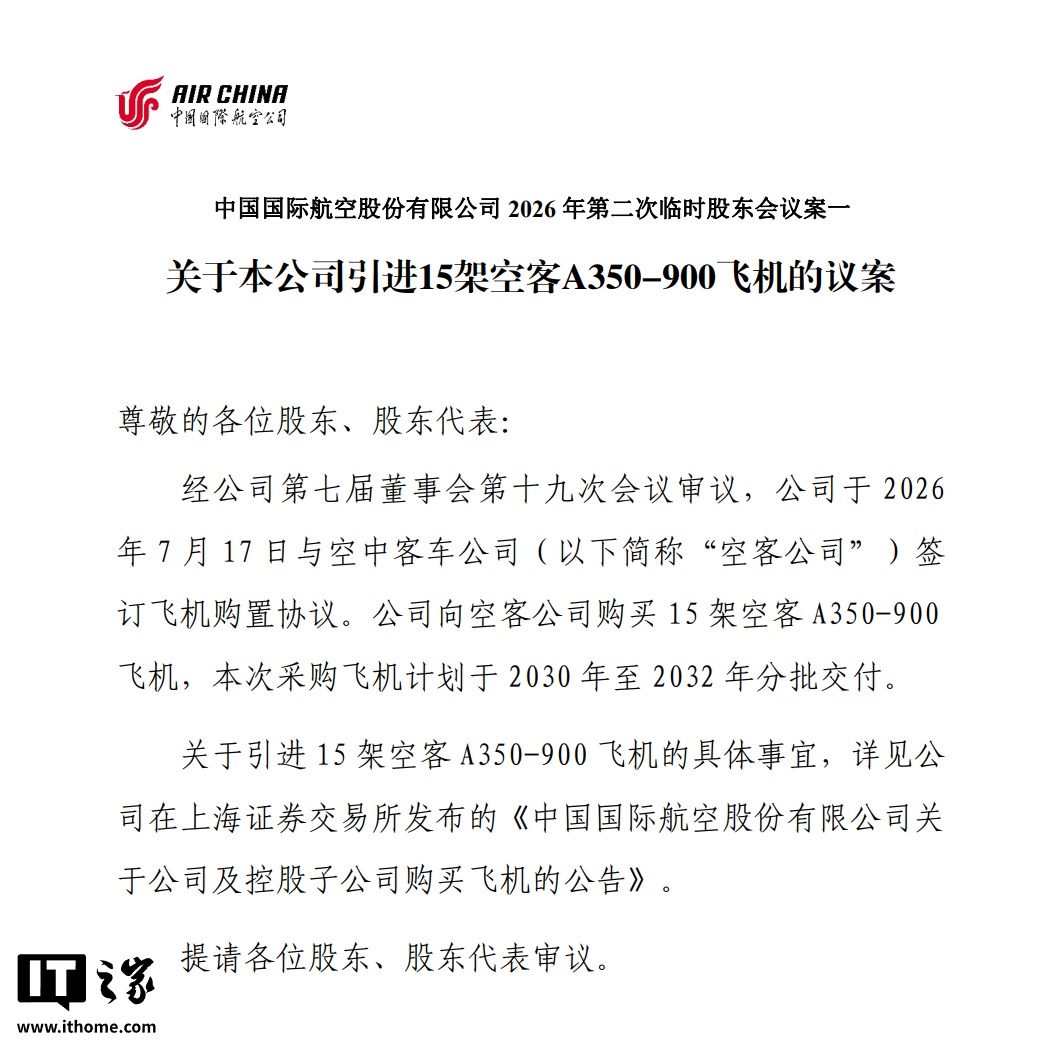 中国国航拟合计引进 55 架空客系列飞机：目录价 124.4 亿美元，订单已进入最后审批环节