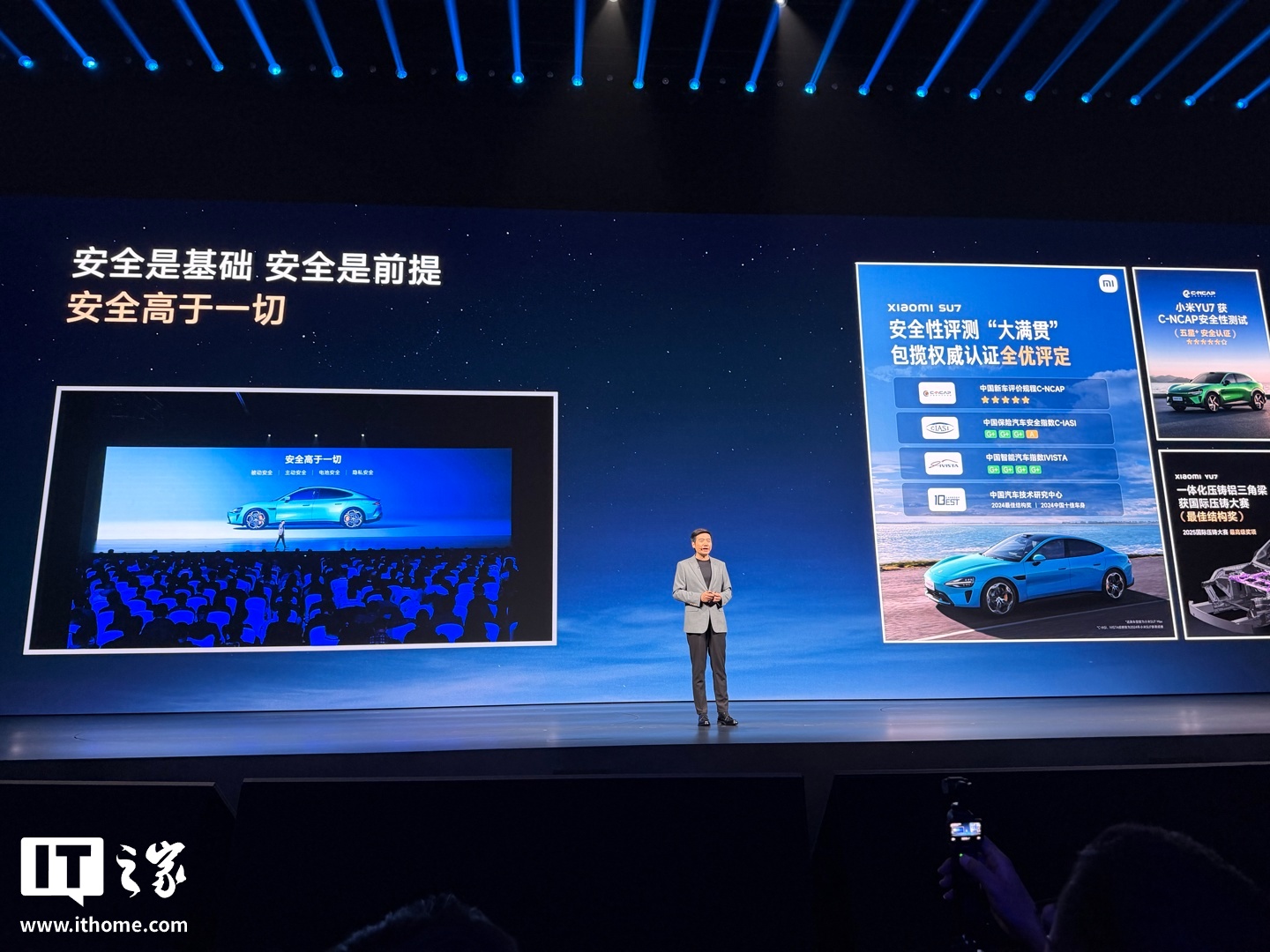 小米雷军：汽车产业如果没有安全，其他都是零