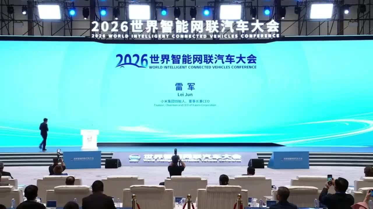 小米雷军：智能网联汽车“下半场”比的不仅是车有多聪明，而是生态有多强大