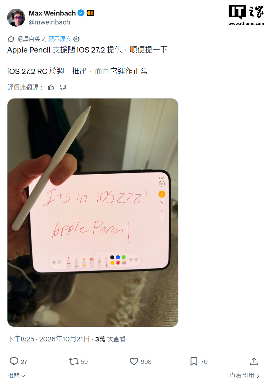 苹果 iPhone Duo 更新 iOS 27.2 后可使用 Apple Pencil