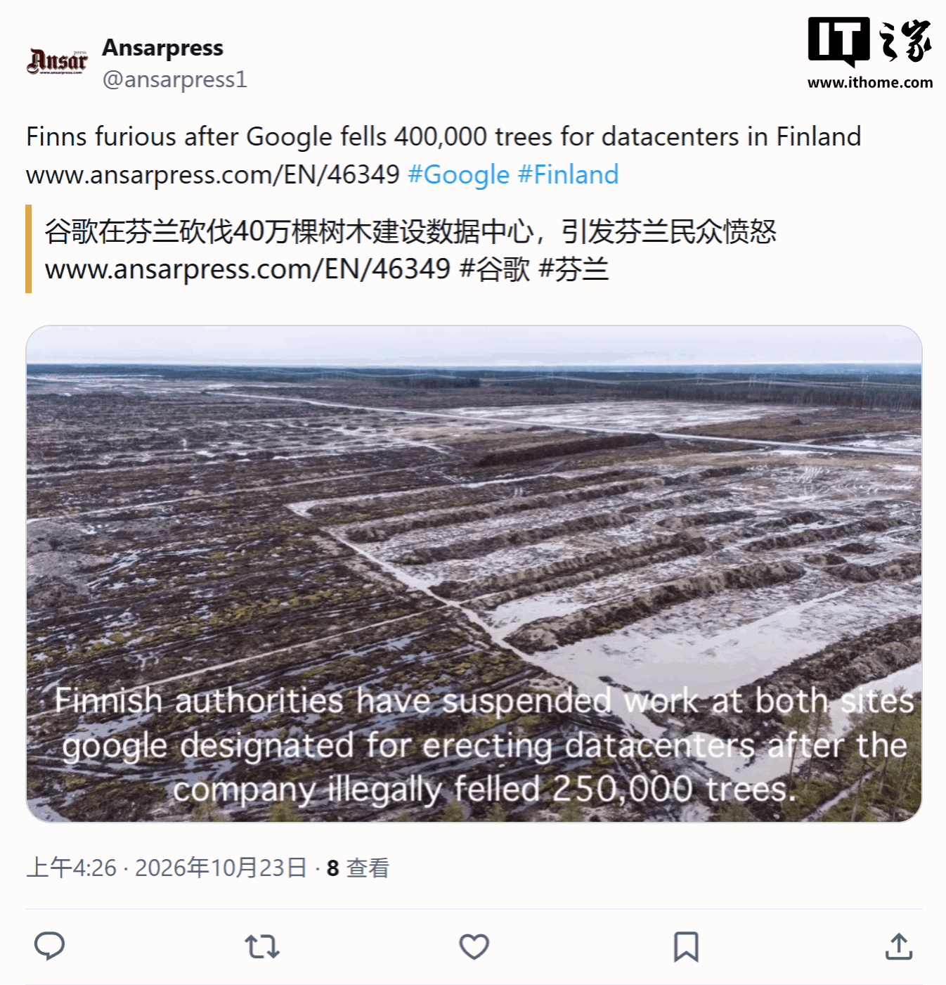 芬兰森林惨遭“剃光头”：谷歌为建 AI 数据中心非法清场 25 万棵树