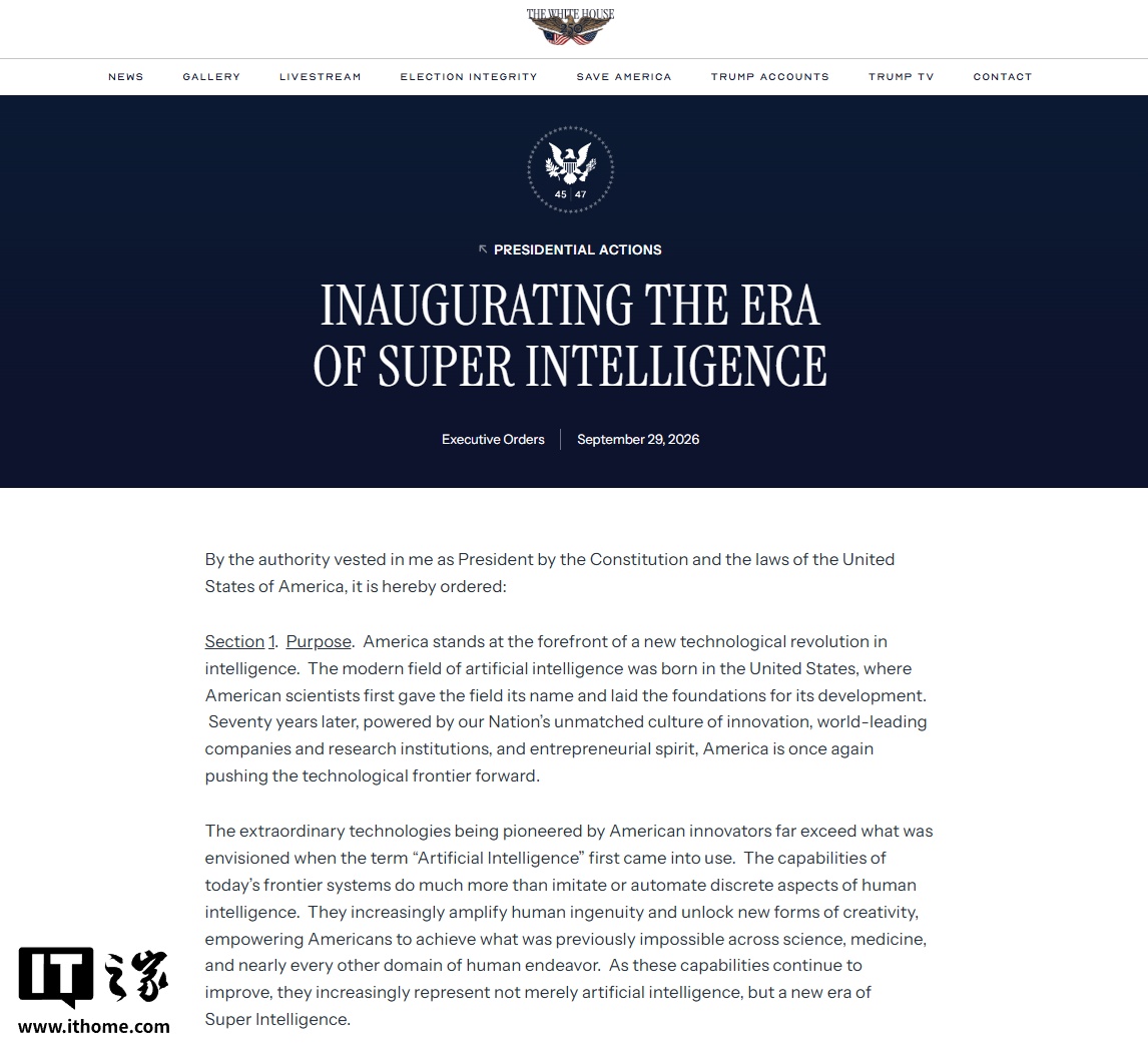 美国总统特朗普称将在相关文件中“正式禁用”AI 人工智能一词，改称为“SI 超级智能”