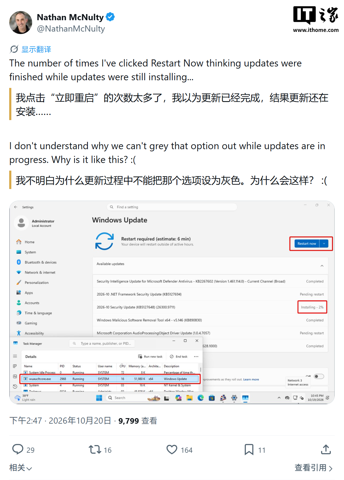 微软承认 Win11“立即重启”按钮易误导用户，承诺将改进