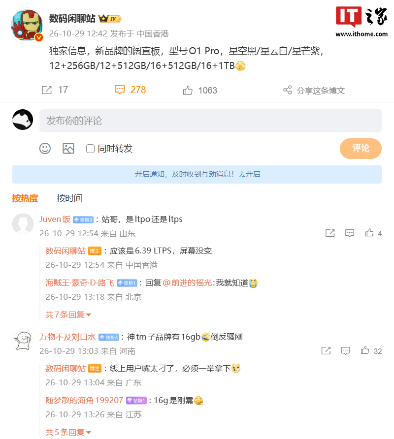 华为星芒子品牌阔直板新机更多配置曝光：黑 / 白 / 紫三色可选，预计配备 Pura X View 同款屏幕