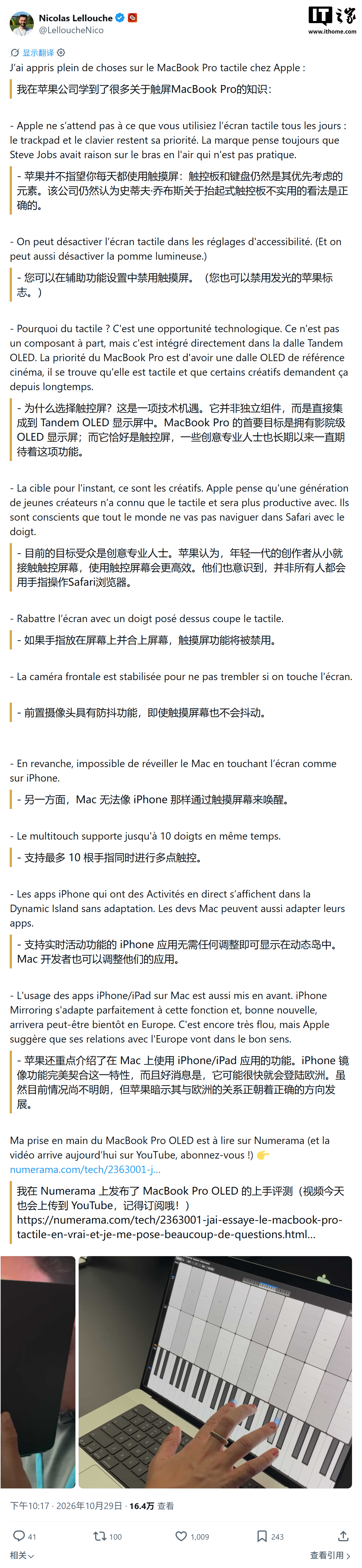 苹果首款触控 MacBook Pro 要点细节：发光 LOGO 可关闭，最多 10 点同时触控