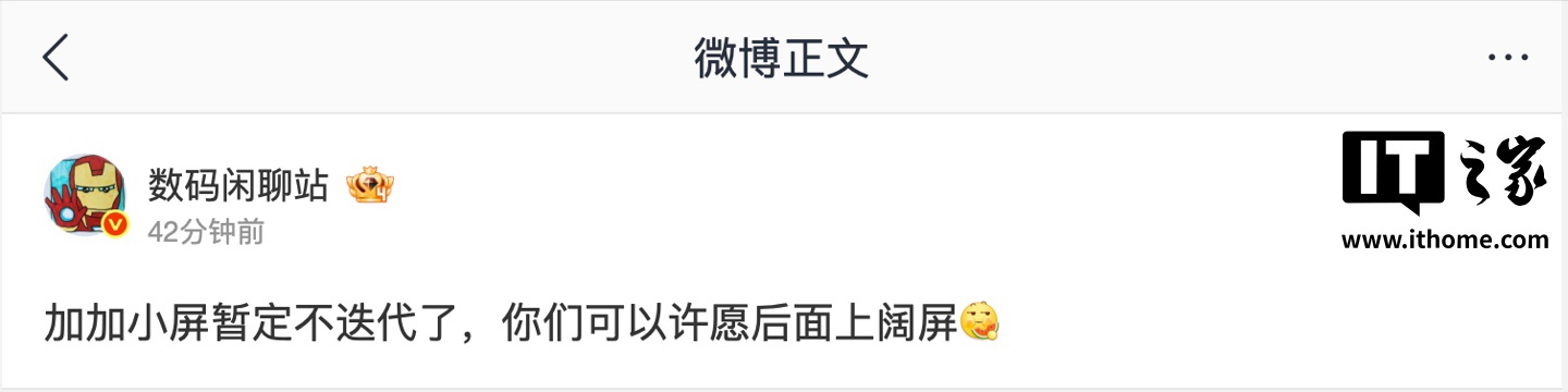 消息称一加小屏手机暂定不迭代，现款 15T 搭载第五代骁龙 8 至尊版处理器