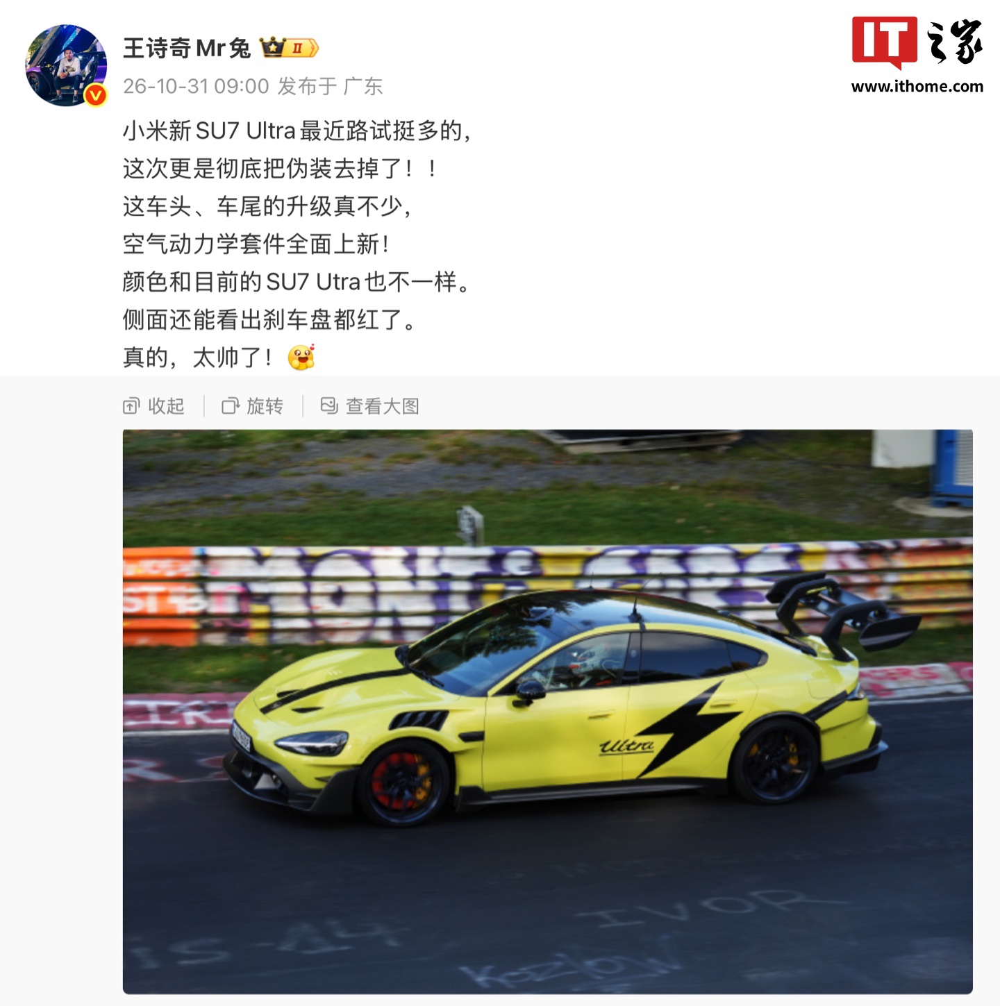 新款小米 SU7 Ultra 无伪装实车曝光，消息称预计 2027 年上市
