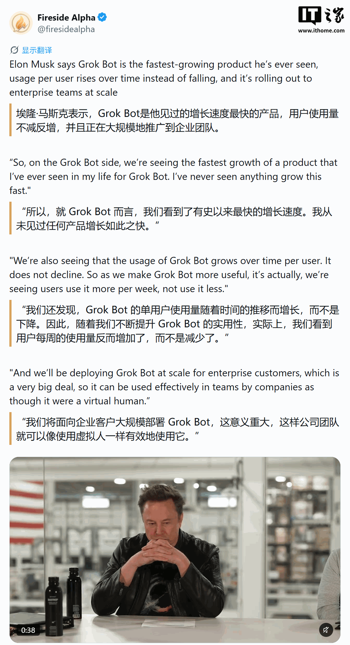 连续 16 天增长创纪录：Grok Bot 日活破 60 万，马斯克称增速“前所未见”